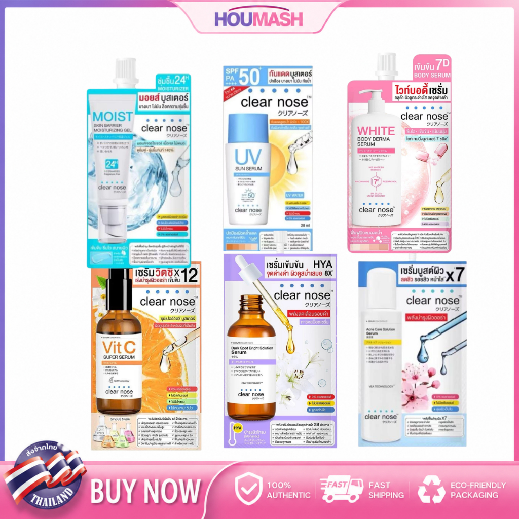 Clear Nose สกินแคร์ เซรั่มบำรุงผิว วิตซี ไฮยา กันแดด SPF50+ PA++++ เนื้อบางเบา 6ซอง เลือกสูตรได้
