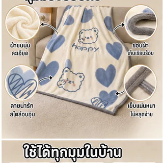ผ้าห่มนาโน ลายน่ารักสุดคิ้วท์ สัมผัสนุ่มละมุนเป็นพิเศษ! ระบายอากาศดี แห้งไว ซักง่าย ไอเท็มต้องมีติดห้องแอร์/ห้องนอน