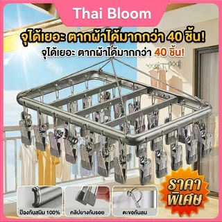 ไม้แขวนเสื้ออลูมิเนียม 42 ตัวหนีบ แขวนถุงเท้า กางเกงใน ไม่เป็นสนิม กันลม แรงแขวนสูง ยางซิลิโคนไม่ทิ้งรอย