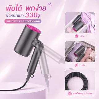 Babonir ไดร์เป่าผมพลังสูง 1800W แห้งเร็ว ไม่ทำลายเส้นผม เบาและพับเก็บได้ ของขวัญปัจฉิม