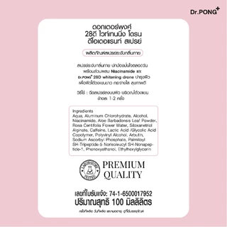 3 แถม 1 [ขายดี!] Dr.PONG 28D WHITENING DRONE deodorant spray สเปรย์ระงับกลิ่นกาย ผิวรักแร้กระจ่างใส 24hours Odor control