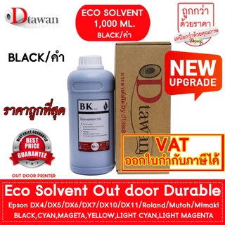 DTawan น้ำหมึก Eco Solvent Ink Korea Quality เกรดพรีเมียม ที่ร้านป้ายให้ความไว้วางใจ สีสด คมชัด สวยงาม กันแดด กันแสง UV