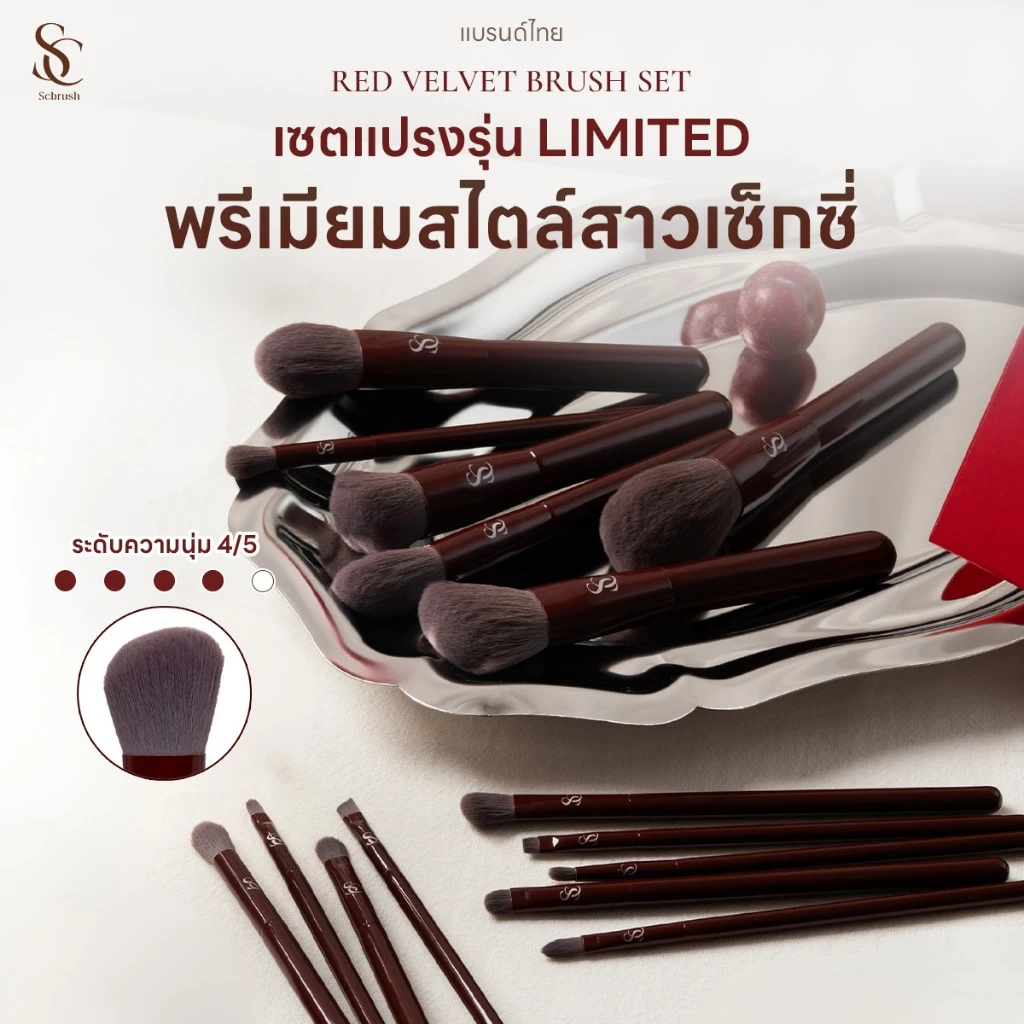 Scbrush Red Velvet Makeup Brush Set 15 Pieces | เซตแปรงแต่งหน้า Red Velvet 15 ชิ้น รหัส 724