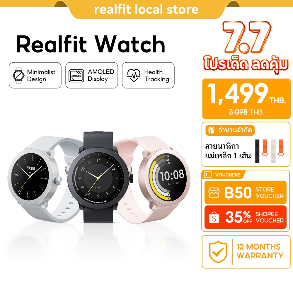 Realfit Smartwatch AMOLED 1.43" โทร Bluetooth ติดตามการนอนหลับ วัดความดัน ชีพจร SpO2 สุขภาพ24ชม. แบต14วัน ซิงก์ Strava