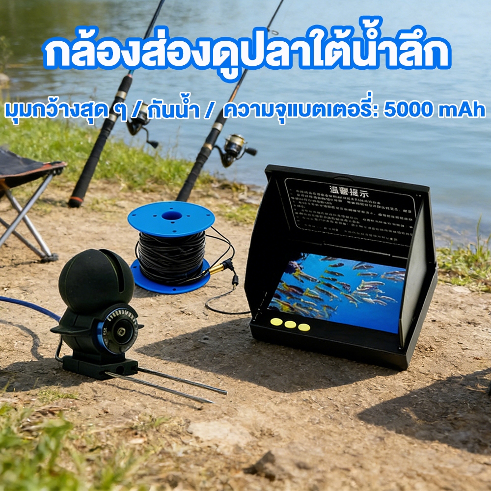 กล้องส่องดูปลาใต้น้ำลึก Fish Finder 1080P กล้องตกปลาใต้น้ําตัวค้นหาความลึก กับกล้องใต้น้ำมุมกว้าง