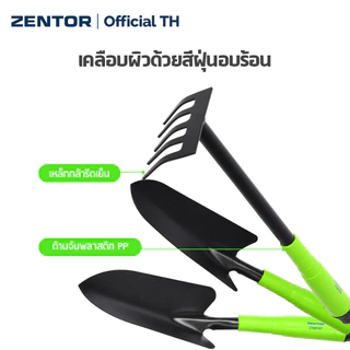 Zentor ชุดเครื่องมือทำสวน 3 ชิ้น เครื่องมือทำสวน จัดครบชุด ใช้งานได้หลากหลาย Gardening Tool Set