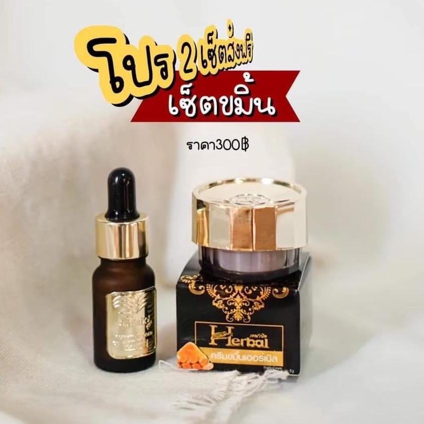 (ตะกล้าแบรน์ด) ครีมขมิ้น+เซรั่มขมิ้น Herbal (ของแท้100%มีบัตรตัวแทนเพจดิลเลอร์บริษัท)ส่งฟรี💯