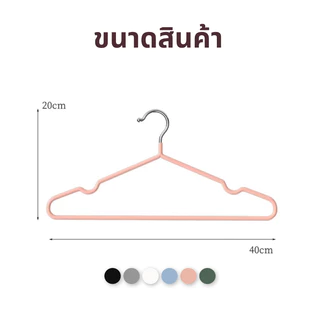 Livio.ไม้แขวนเสื้อสแตนเลสเคลือบซิลิโคนกันลื่น เคลือบPVC กันลื่น แข็งแรงทนทาน