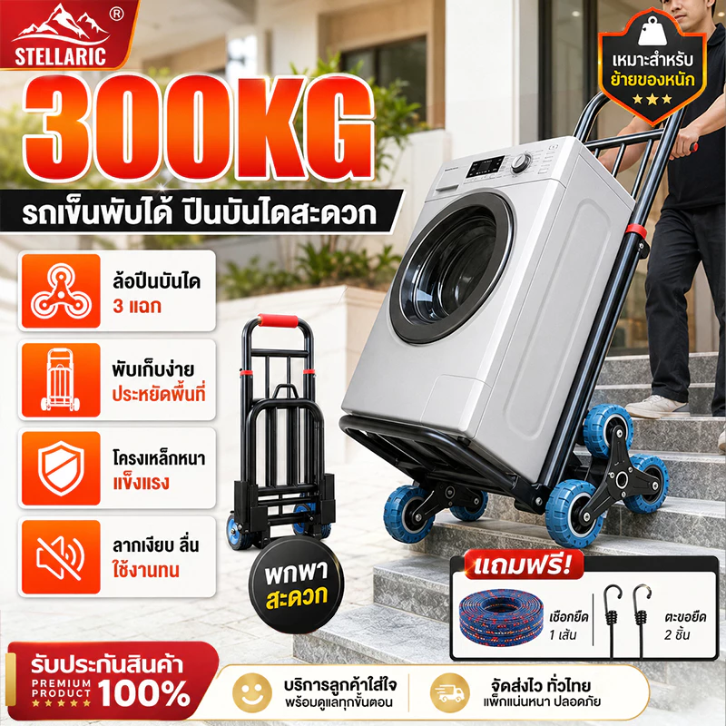 รถเข็นพับได้ รถเข็นยืดหดได้ ล้อ PU/ล้อยาง พกพาสะดวก ของขวัญ 3เชือกผูกพัน รับน้ำหนักได้ 300KG