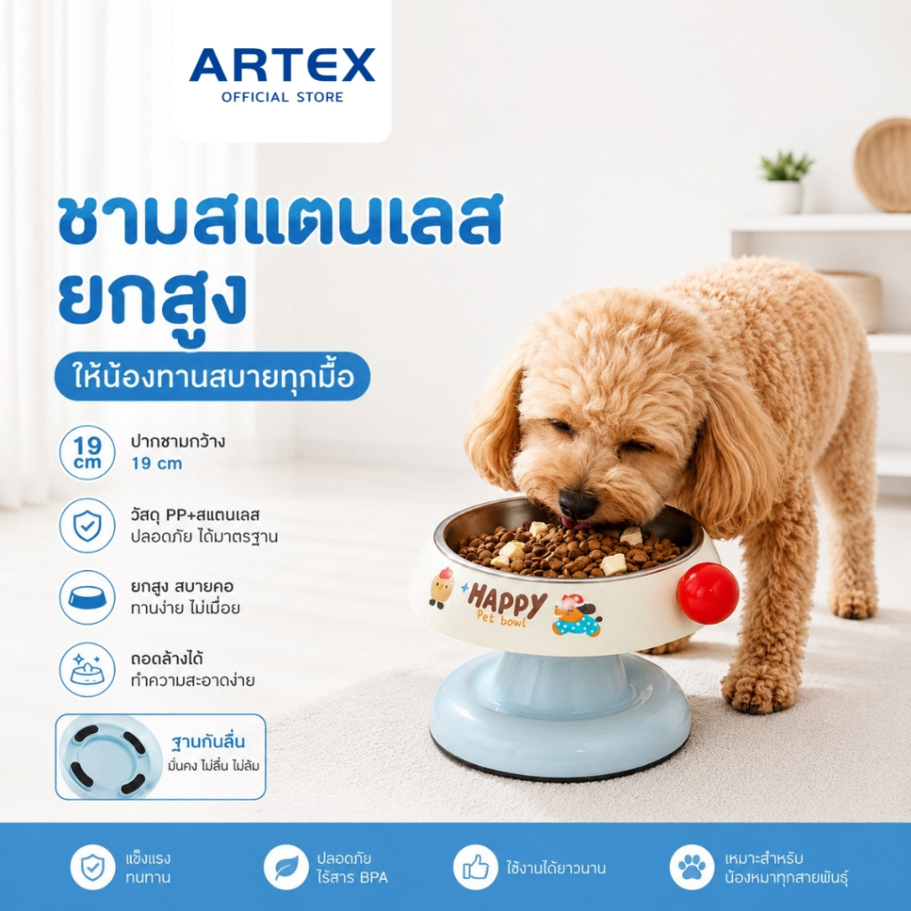 ชามอาหารสัตว์เลี้ยง ยกสูง รุ่นPWB09 สแตนเลส ฐานกันลื่น ถอดล้างได้ ลดปวดคอ สำหรับแมวและสุนัขพันธุ์เล็