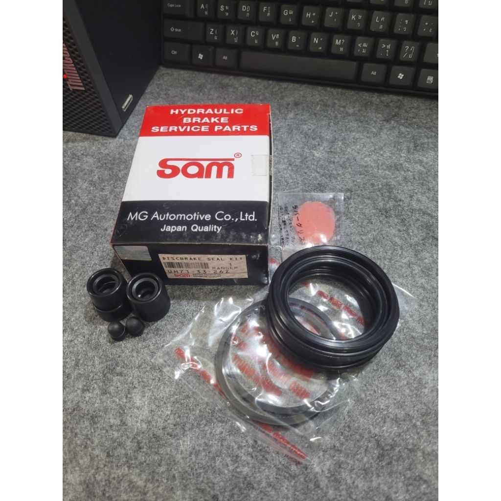 Sam ชุดซ่อมยางดิสเบรค ฟอร์ด เรนเจอร์/ มาสด้า ไฟต์เตอร์ (UH71-33-26Z) Ford Ranger/ Mazda Fighter