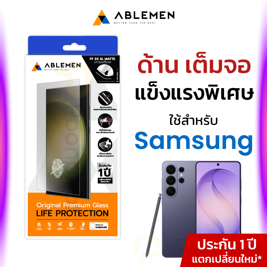 Ablemen ฟิล์มกระจกเต็มจอ แบบด้าน ลดรอยนิ้วมือ ใช้สำหรับ Samsung S26 Ultra / S25 Ultra / S24 Ultra