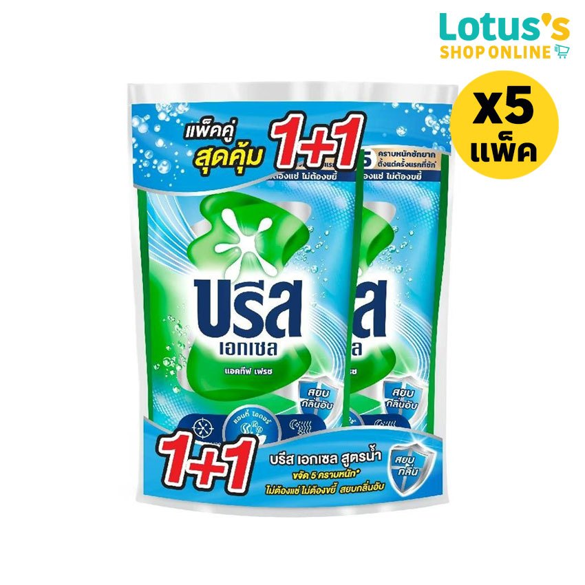 [ทั้งหมด 5 แพ็ค] บรีส เอกเซล น้ำยาซักผ้า แอคทีฟเฟรช ขนาด 560 มล. (แพ็ค 1+1) BREEZE EXCEL LIQUID DETERGENT ACTIVE FRESH