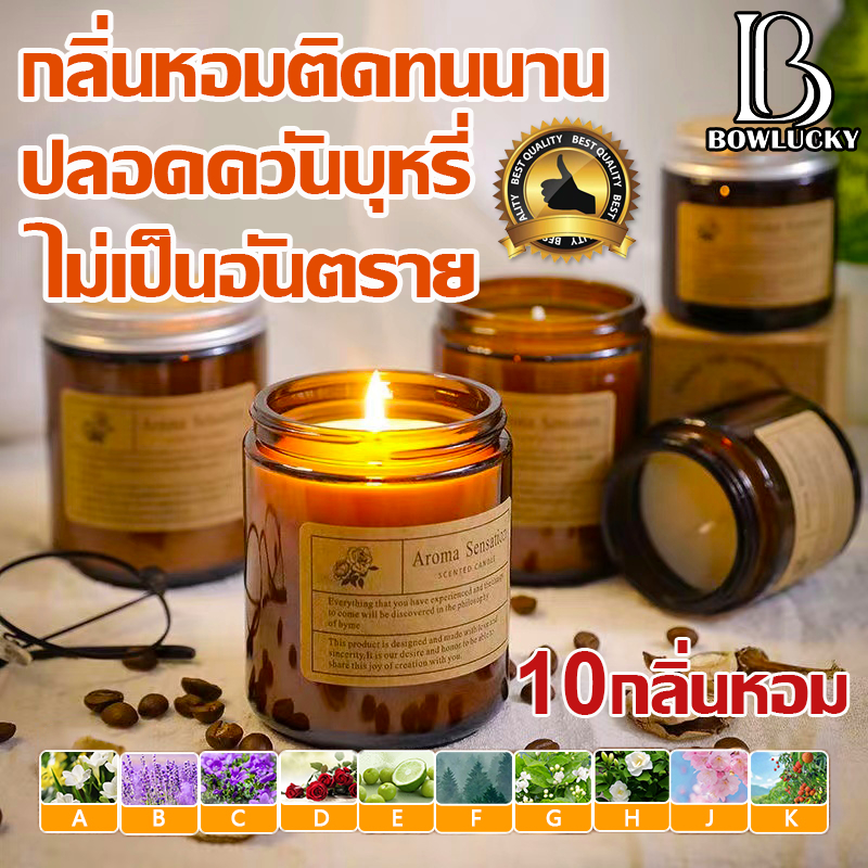 เทียนหอม เทียนถั่วเหลือง เทียนน้ำมันหอมระเหย เทียนหอมสร้างบรรยากาศ กลิ่นหอม ดับกลิ่น ไขถั่วเหลือง scented candle