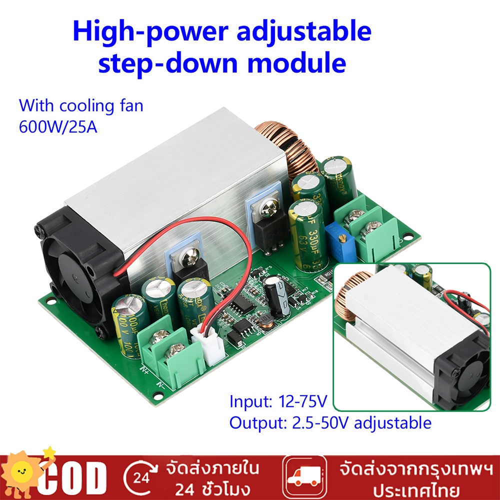 Step Down โมดูล Buck Converter DC-DC 600W 20A ปรับแรงดันได้ 1.2-75V แปลงไฟลดแรงดัน พร้อมพัดลมระบายความร้อน