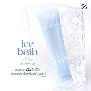 Cathy Doll ไอซ์บาธคลีนซิ่งเจล ขนาด 100g มีทั้งหมด 3 ตัวเลือก เคที่ดอลล์