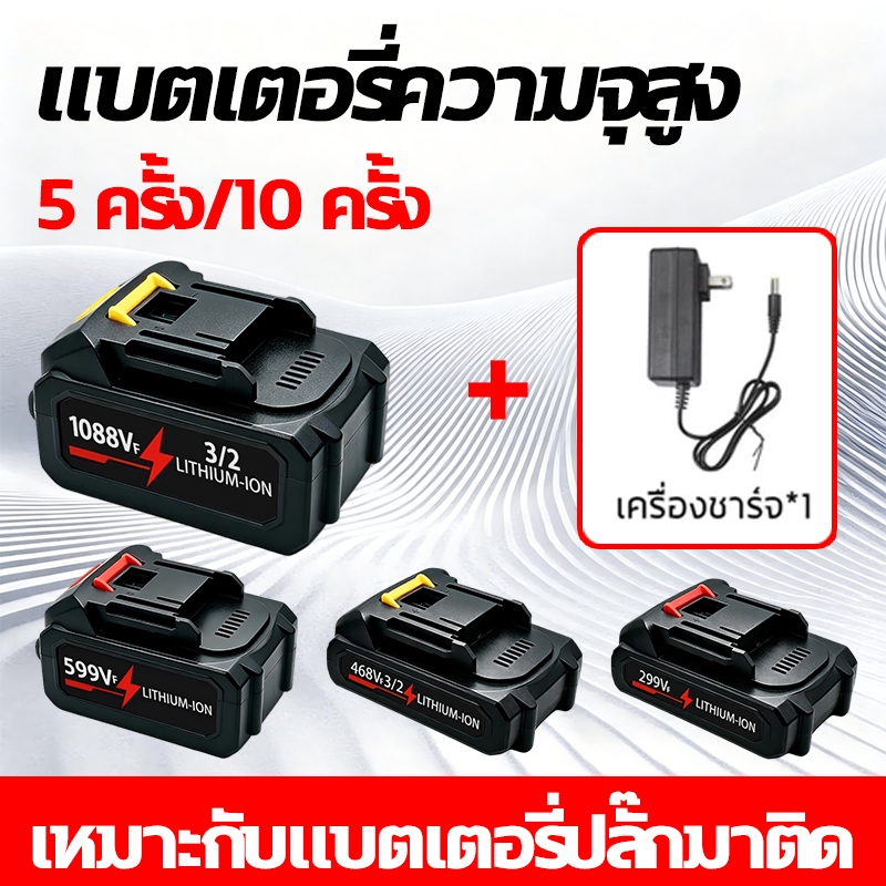 แบต แบตเตอรี่ แบตเตอรี่ความจุสูง Li-ion battery แบตสว่านไร้สาย แบตเตอรี่ จอแสดงผลที่มีแบตเตอรี่