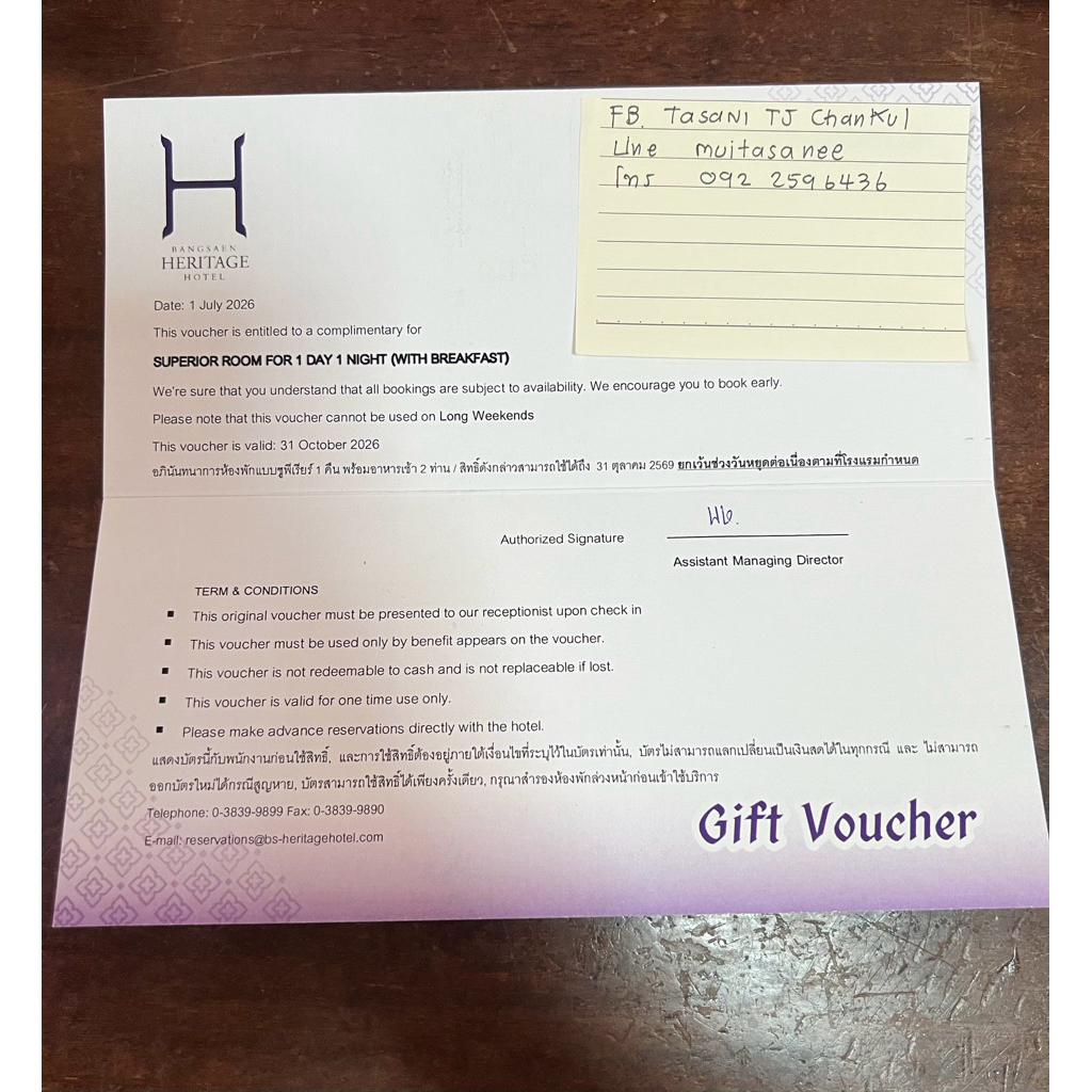 Voucher  โรงแรมบางแสนเฮอริเทจ ชลบุรี 2350 บาท