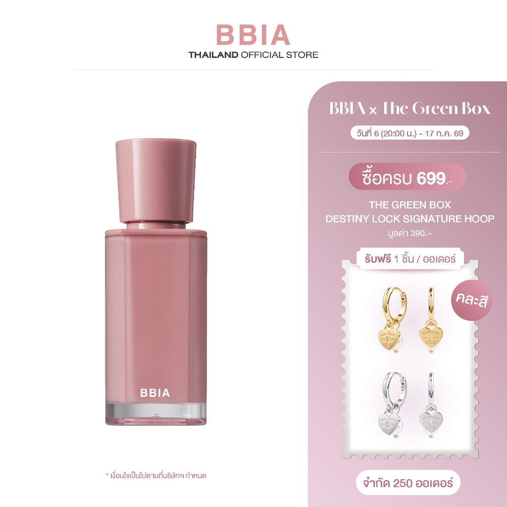 Bbia Glow Tint #เปีย ลิปทินท์ที่มอบฟินิชลุคโกลว์