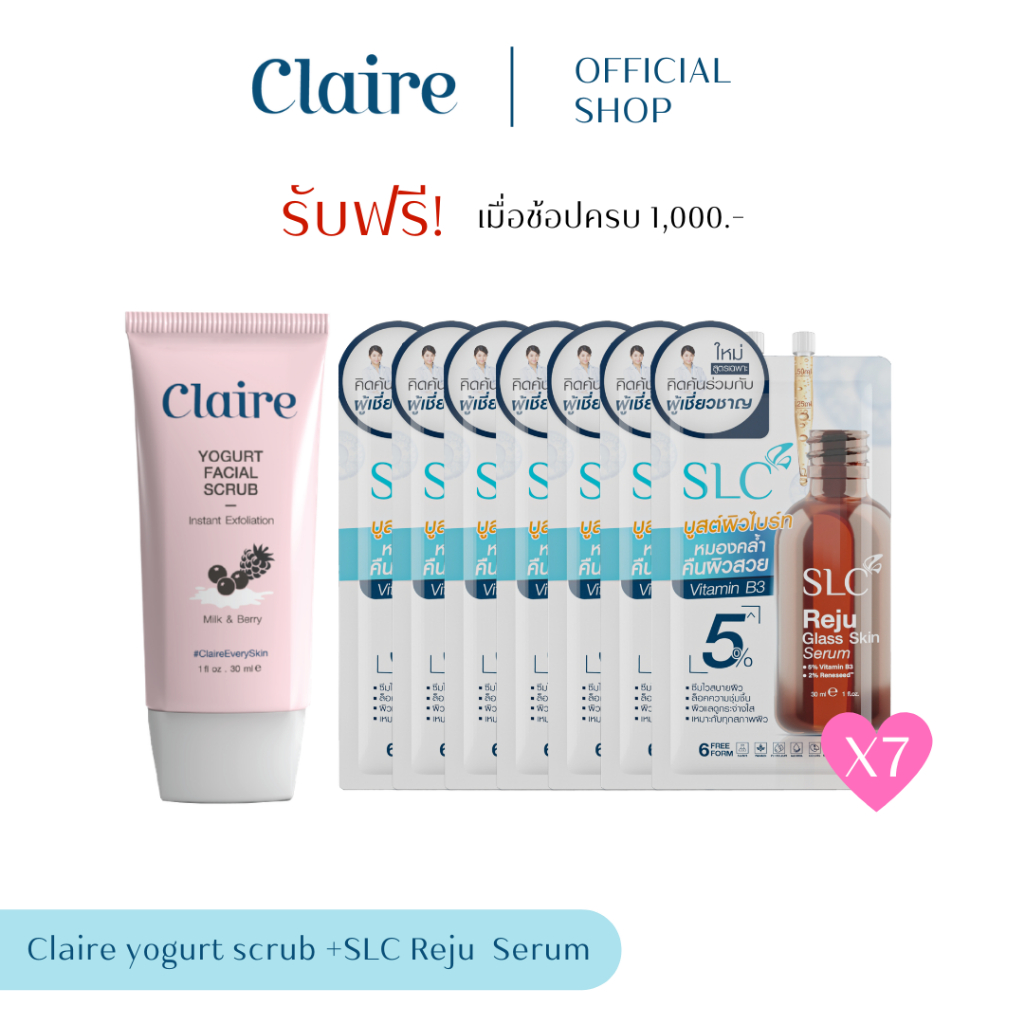 Claire Yogurt Facial Scrub (สครับโยเกิร์ต) + SLC Reju Glass Skin Serum (แบบซอง) 7 ซอง // ล้างสต็อก Exp.ต.ค.69