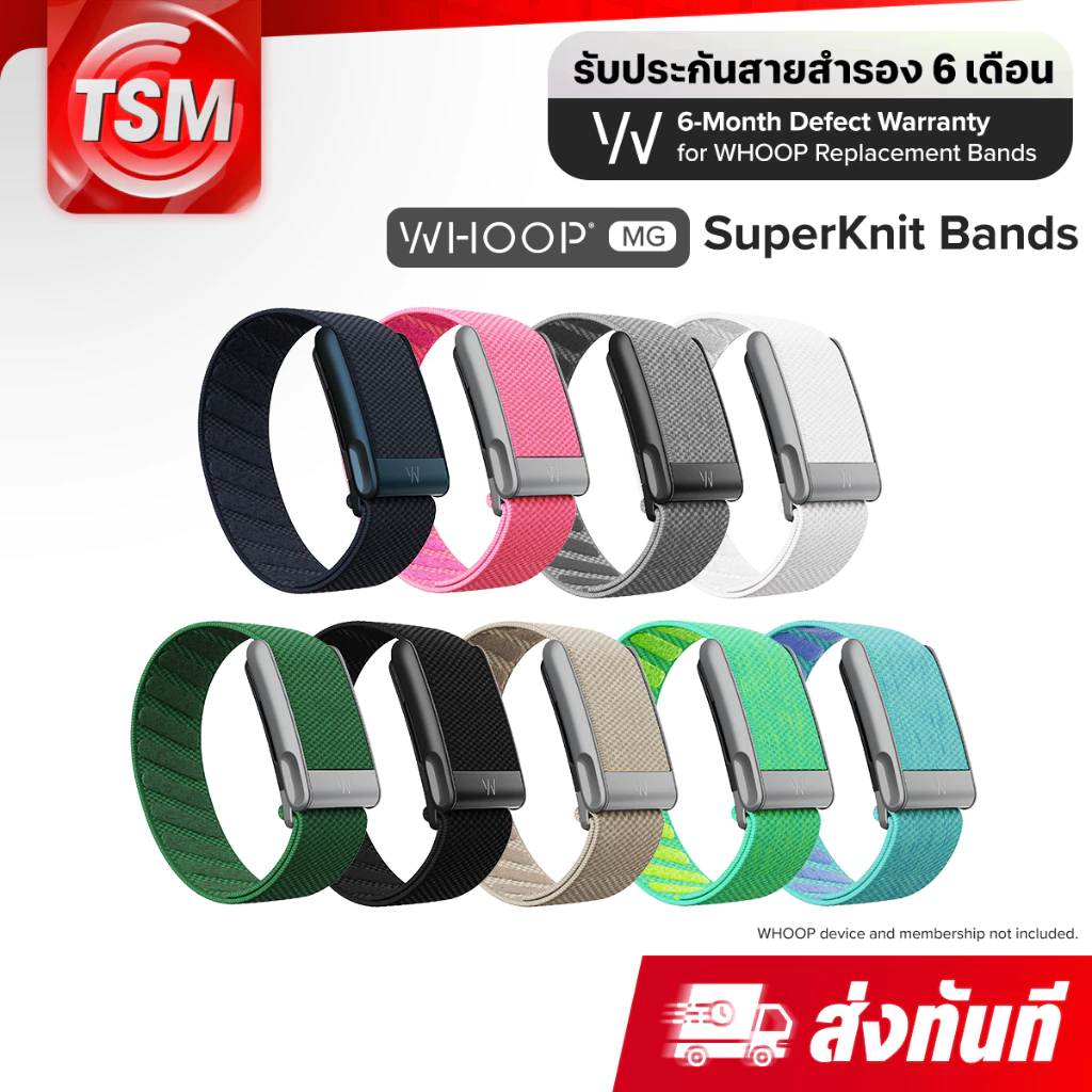 [MG] WHOOP MG/5.0 - SuperKnit Bands สายสำรองสำหรับ WHOOP MG (รับประกัน 6 เดือน)