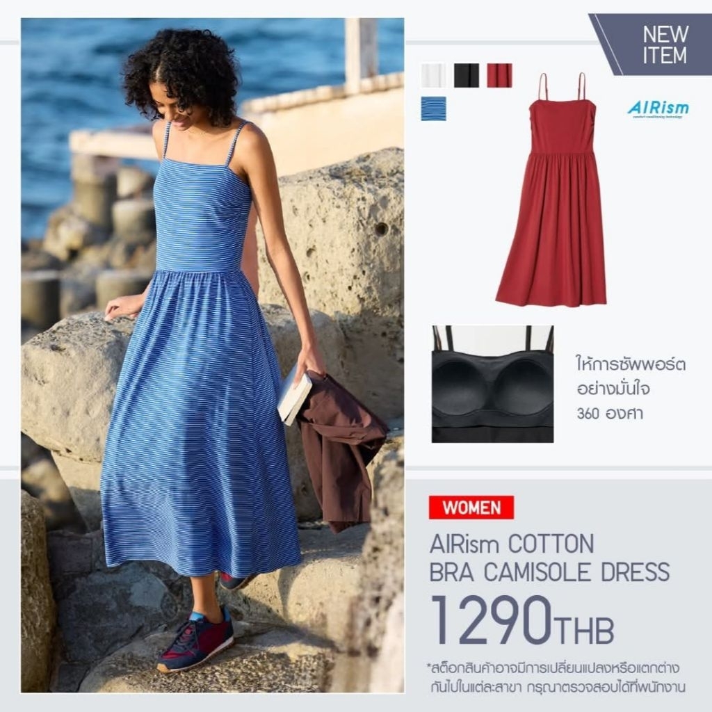 SALE ของแท้จาก shop uniqlo ชุดกระโปรง สายเดี่ยว AIRism คอตตอน เสริมบราในตัว