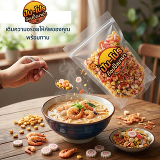 [150g.] Topping Pun-pro ท๊อปปิ้งมาม่า ข้าวต้ม โจ๊ก ปัน-โปร ประกอบด้วยกุ้งเบาอบกรอบ ปูอัด นารูโตะ ผักอบ ข้าวโพดอบ