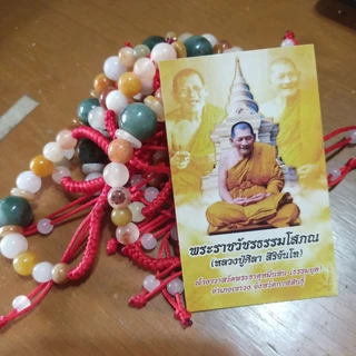 1 ชุด (กำไล2 + ธูป + รูปบูชา) กำไลหินหยกหลวงปู่ศิลา สิริจันโท หินหยกธรรมชาติ สายเชือกถัก ปรับขนาดได้