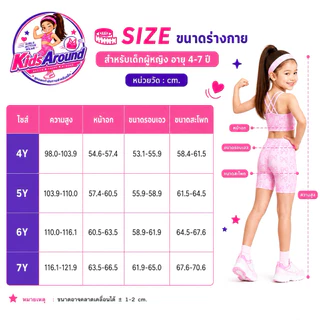 🇹🇭พร้อมส่ง🇹🇭 ชุดโยคะ ชุดกีฬา ชุดออกกำลังกาย ชุดกิจกรรม สำหรับเด็กเล็ก อายุ 4-7 ปี สีชมพูอ่อนลายโบว์ชมพู เนื้อผ้าอย่างดี