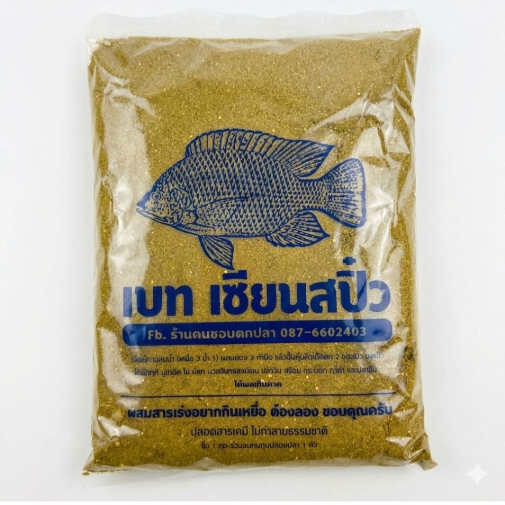 เหยื่อตกปลา เบทเซียนสปิ๋ว 850g. เจ้าดังในตำนาน