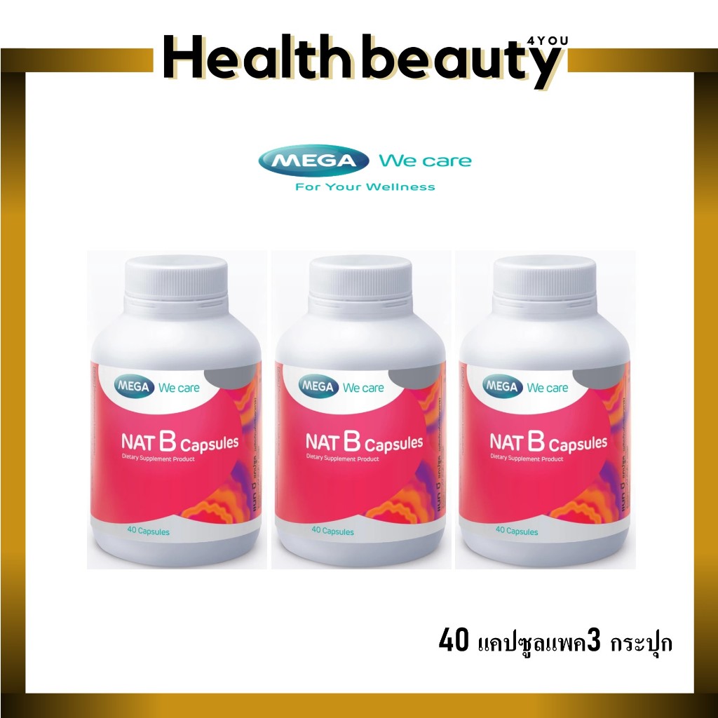 เมก้า แนท บี วิตามินบีรวม เมก้า วี แคร์ - MEGA We Care NAT B (Dietary Supplement Product)