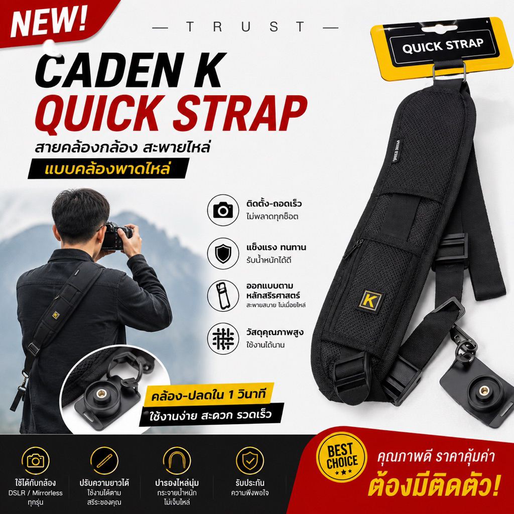 สายคล้องกล้อง สะพายไหล่  Quick Strap camera