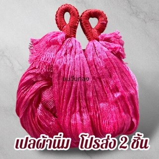 เปลผ้านิ่ม เปลผู้ใหญ่ นิ่มนอนสบาย อ่านรายละเอียดการสั่งซื้อสินค้าด้วยนะครับ