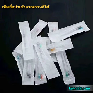 ✨จัดส่งจากประเทศไทย✨เข็มทื่อสไตล์เกาหลี เข็มทื่อใช้แล้วทิ้ง เกาหลีใต้นำเข้า18g21g22g23g25g27g