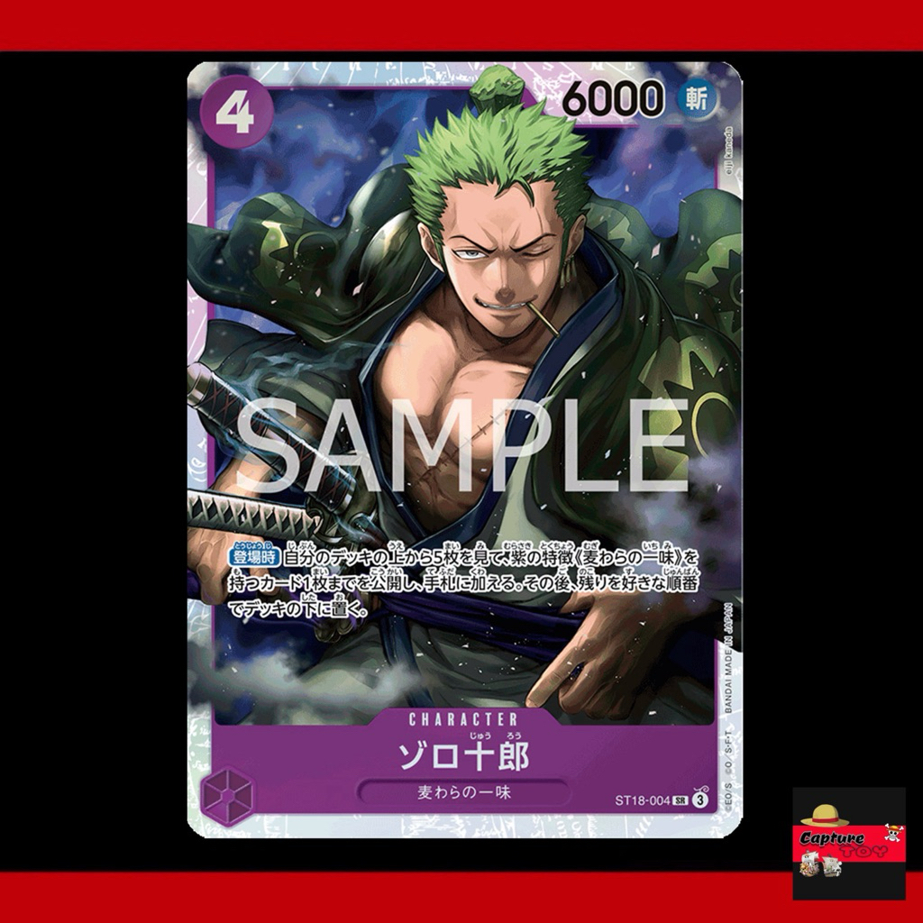 one piece card game ST18-004 | SR | CHARACTER-Zoro-Juurou-JP 🇯🇵 แท้100% 🟢 Near Mint (NM)