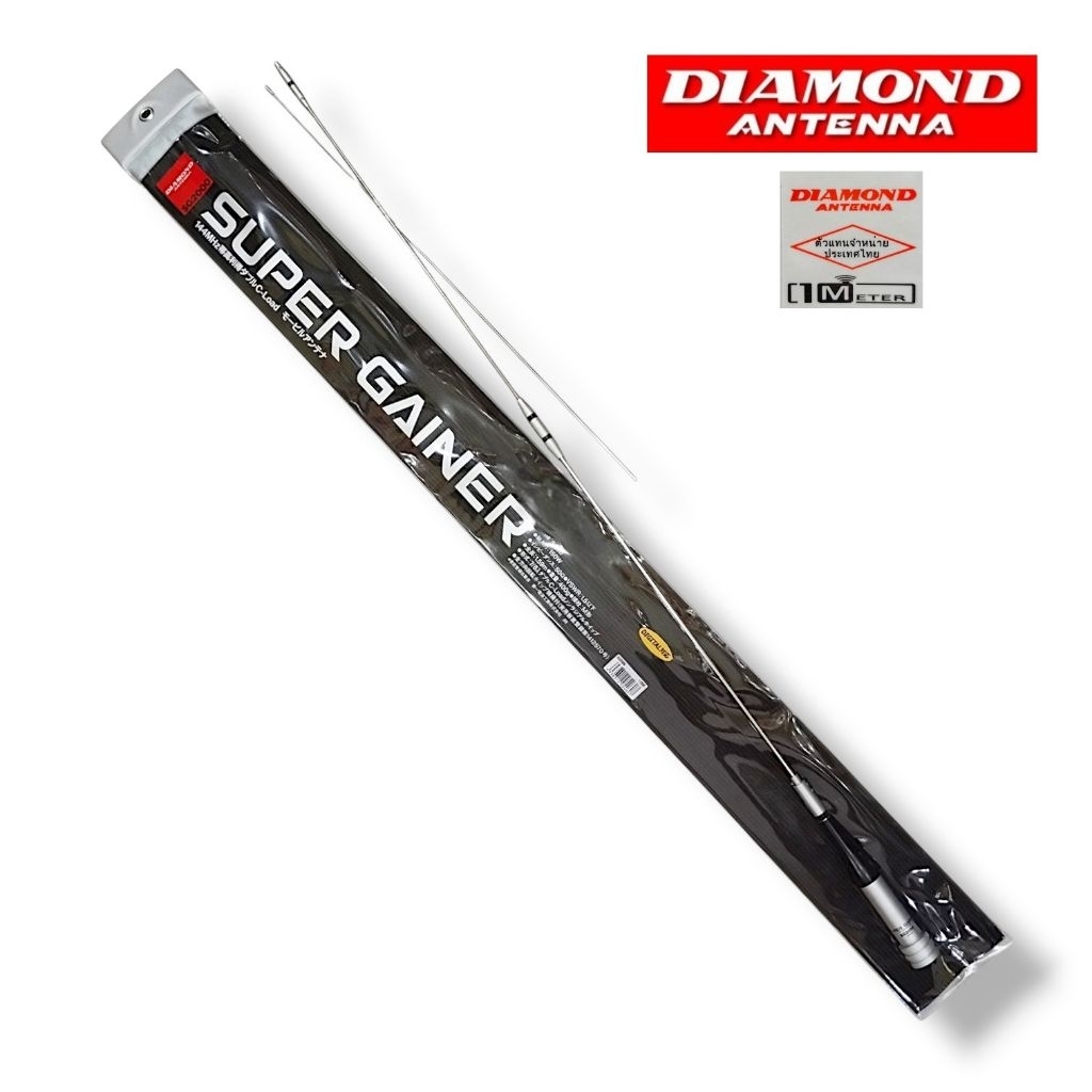 เสาอากาศวิทยุสื่อสาร Diamond Super Gainer SG2000 ความถี่ 144/430 MHz (Dual Band)