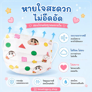 🧸🎈หน้ากากอนามัย 3 ชั้น ลายการ์ตูนน่ารัก🧁💗 สำหรับผู้ใหญ่ | 10 ชิ้น/แพ็ก แยกซองทุกชิ้น ใส่สบาย ระบายอากาศดี