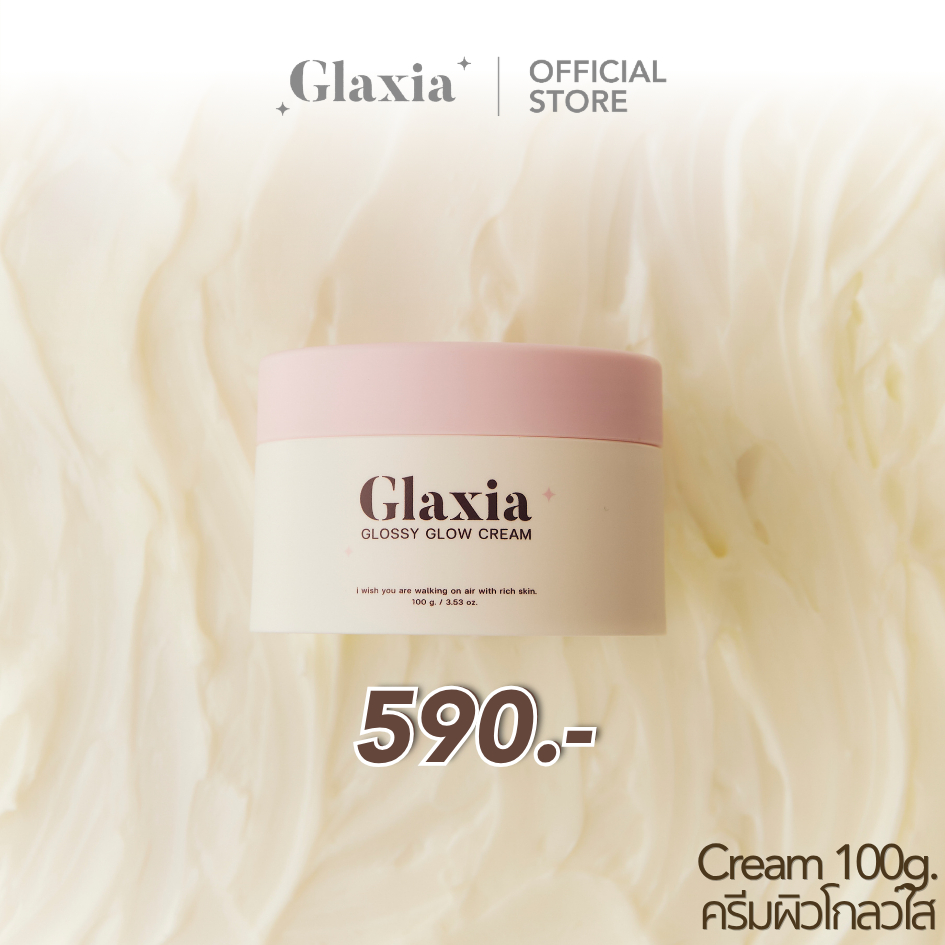 (พร้อมส่ง) ครีม 100 g. ส่งฟรี ครีมกลาเซียร์ GlaxiaGlossyGlow