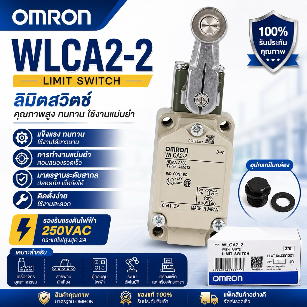 LIMID SWITH WLCA2-2 ของใหม่ พร้อมส่ง  Travel WLCA2-2 พร้อมส่ง🇹🇭