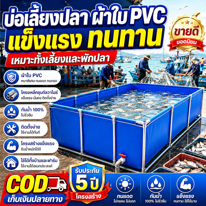 ใช้งานอเนกประสงค์ เลี้ยงปลา กุ้ง ปู เก็บน้ำ บ่อผ้าใบ PVC บ่อเลี้ยงปลา บ่อเลี้ยงกุ้ง พับได้ แข็งแรง กันน้ำ หนาพิเศษ 550G