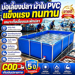 ใช้งานอเนกประสงค์ เลี้ยงปลา กุ้ง ปู เก็บน้ำ บ่อผ้าใบ PVC บ่อเลี้ยงปลา บ่อเลี้ยงกุ้ง พับได้ แข็งแรง กันน้ำ หนาพิเศษ 550G