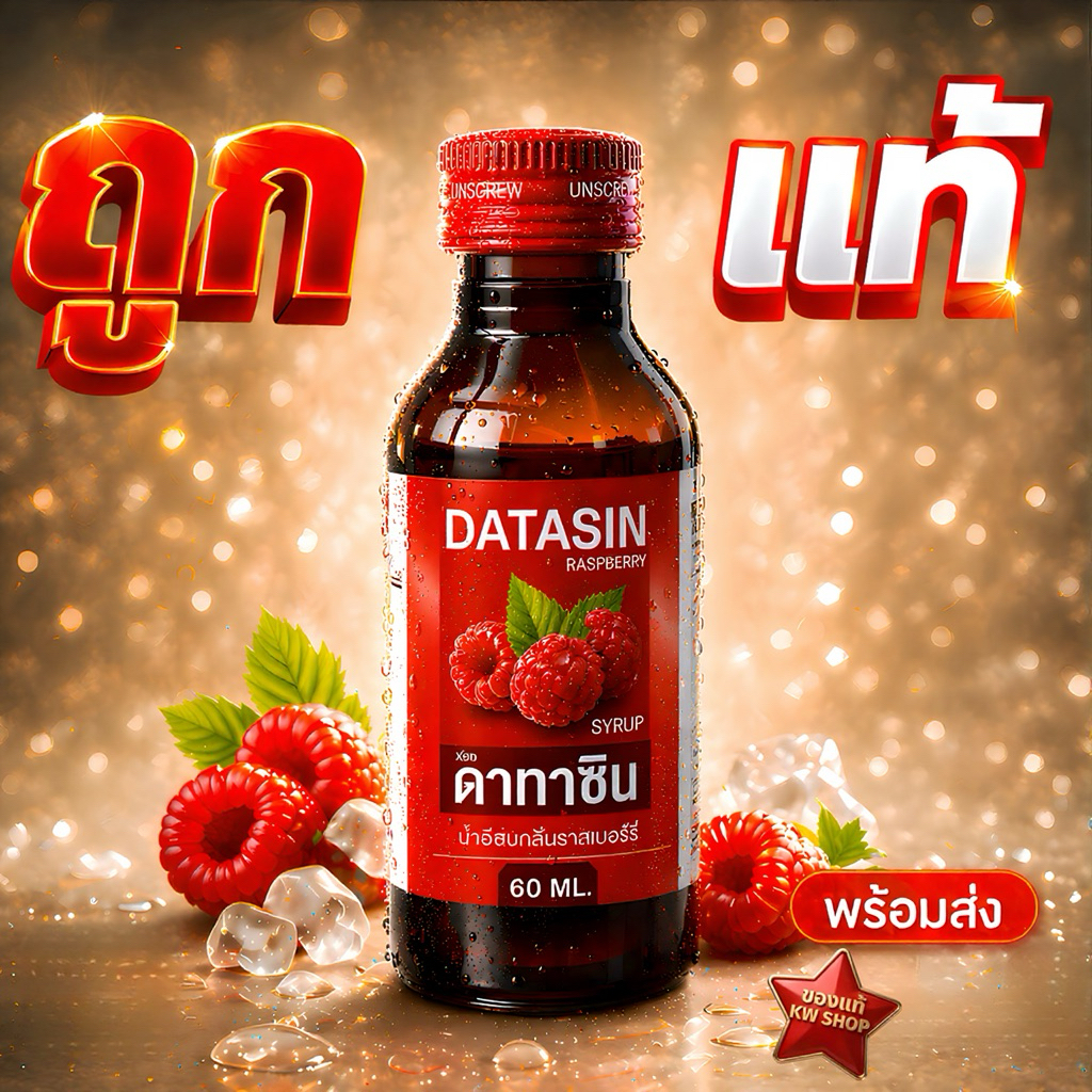 น้ำหวานเข้มข้น ฝาแดง แพ็ก 3 ขวด จัดส่งไว ถึงมือขนส่งภายใน 24 ชั่วโมง