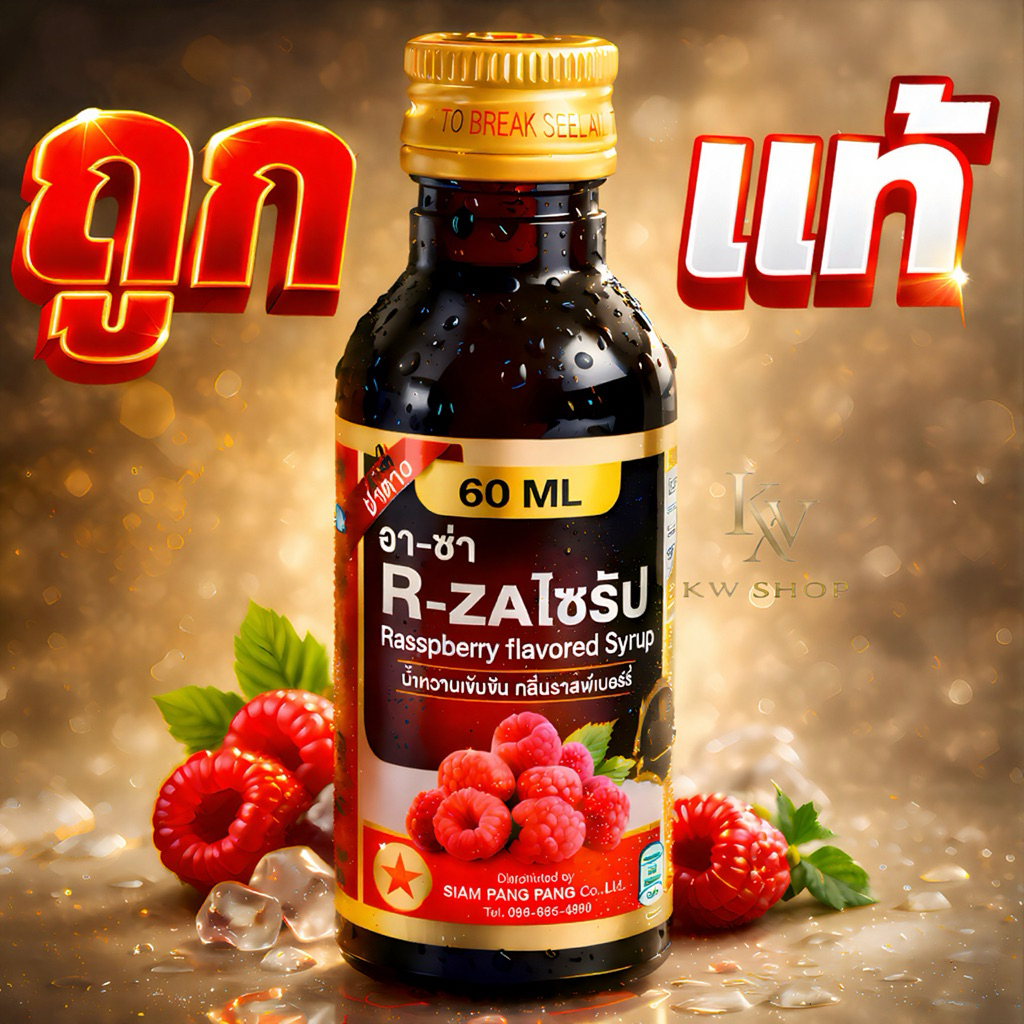 (แบบ 3 ขวดเปิดสั่งได้วันที่ 11) น้ำหวานเข้มข้น กลิ่นราสเบอร์รี่ ฝาทอง สินค้าเข้าใหม่【 3 ขวด 】พร้อมส่ง ช้อปเลย