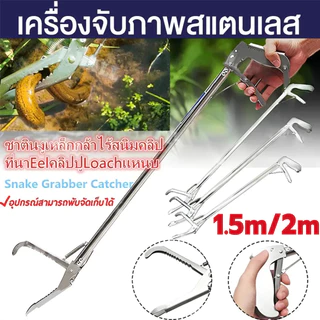 🔥100ปีไม่เสีย🔥ม้จับงูยาว2/1.5เมตร ที่จับงูพับเก็บได้ น้ำหนักเบา ใช้งานง่าย ไม้จับงู คีมจับงู พร้อมตัวล็อคนิรภัย
