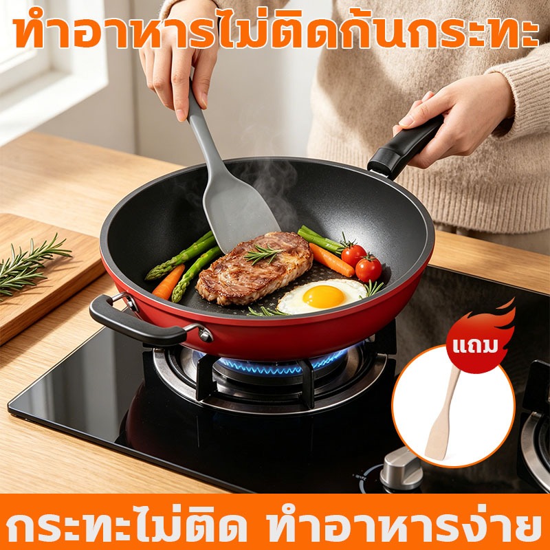 ไม่ติดกระทะ ล้างง่าย ไม่ต้องขัดคราบติด กระทะเคลือบกันติด ปรุงอาหารได้หลายอย่าง ทอด ผัด ต้ม ได้หมด
