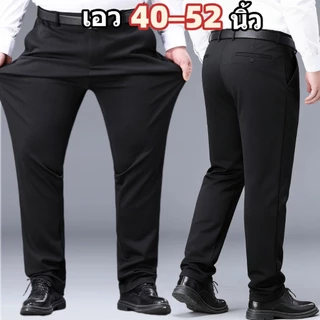 🔥 เอว40-52นิ้ว🔥กางเกงสแล็คคนอ้วน กางเกงไซส์ใหญ่ 90-150KG ผ้ายืด ทรงตรง ทรงหลวม ใส่สบายไม่รั้งเป้า เหมาะกับลุคทำงาน–ลำลอง