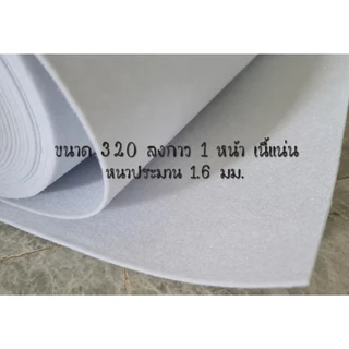 ใยอัดแผ่น กาว 1 หน้า พร้อมส่ง 5ขนาด โปรดอ่านรายละเอียดความหนา