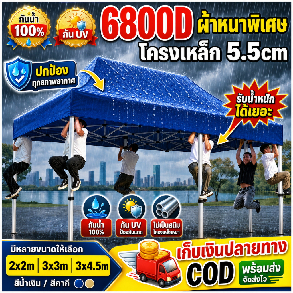 RAKUNO เต็นท์ขายของ เต้นท์พับ พร้อมผ้าข้าง ผ้าทึบแสง เต้นพับขายของ 2x2/3x3/3x4.5M เต็นท์จอดรถ 6800D ผ้าหนาผ้าใบ
