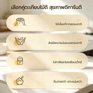 🥢[ส่งฟรี] ตะเกียบไม้จิกปีกธรรมชาติแท้ 100% ไม่ทาสีไม่เคลือบแว็กซ์ ปลอดสารเคมี กันรากันแบคทีเรีย ตะเกียบใช้ประจำครัวบ้าน