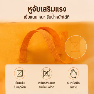 ถุงย้ายบ้าน ถุงเก็บเสื้อผ้า กันน้ำ ความจุใหญ่ สำหรับส่งพัสดุ เปิดเทอม และจัดระเบียบของ ถุงผ้าใบทนทาน